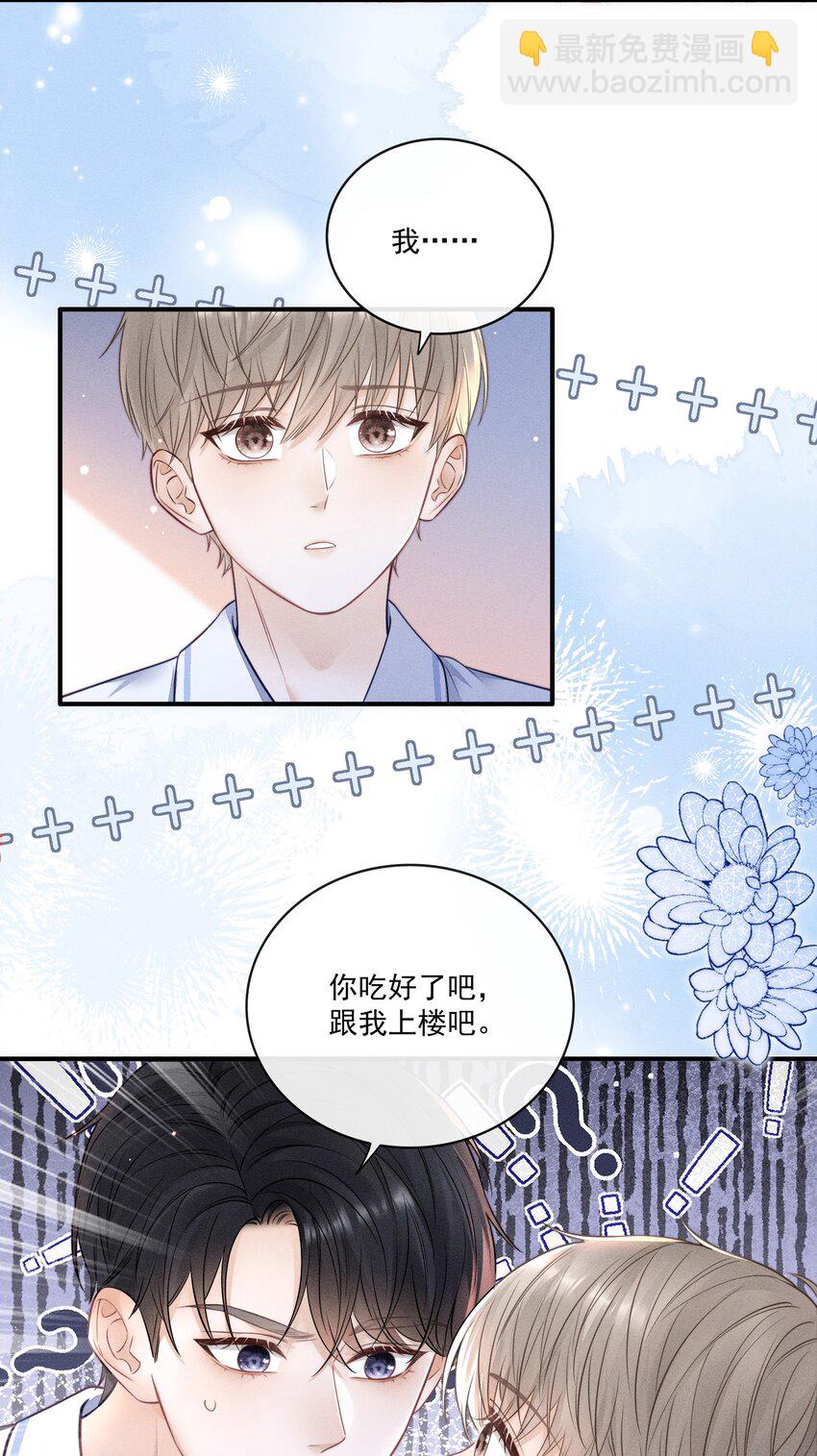 019 我想去，你也要去！-第19话