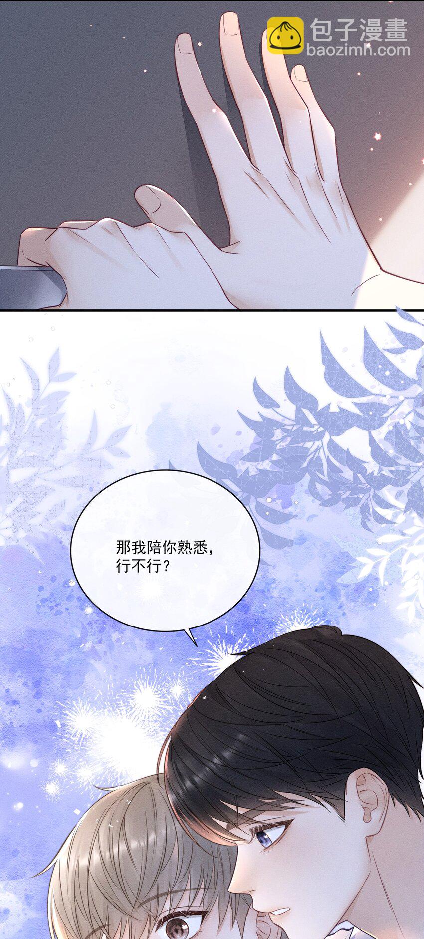 019 我想去，你也要去！-第19话