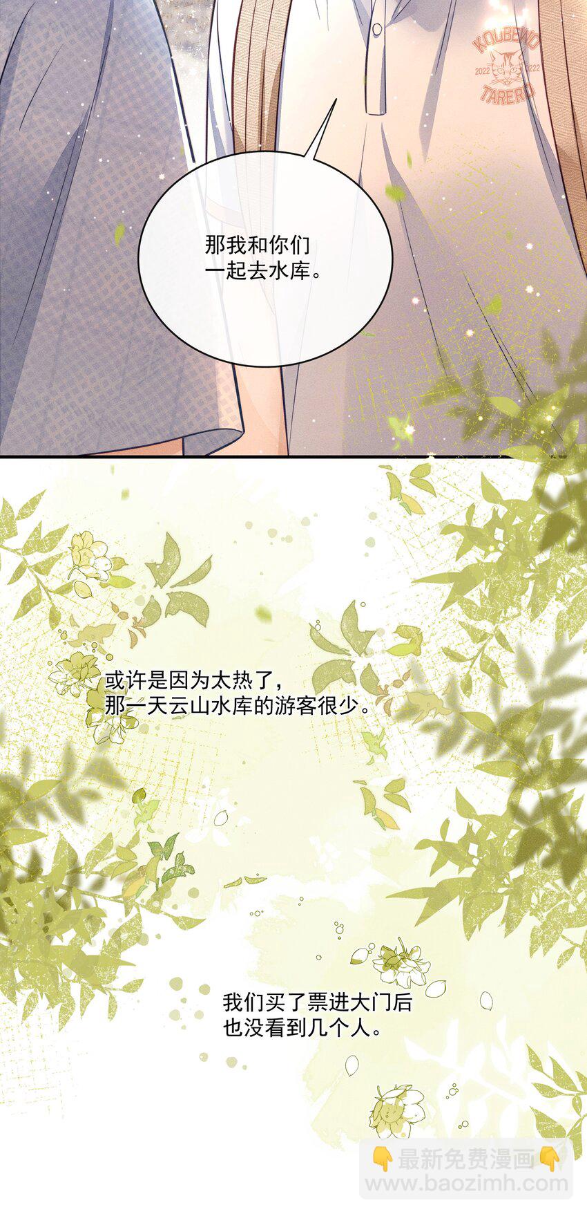 020 人找到了！-第21话