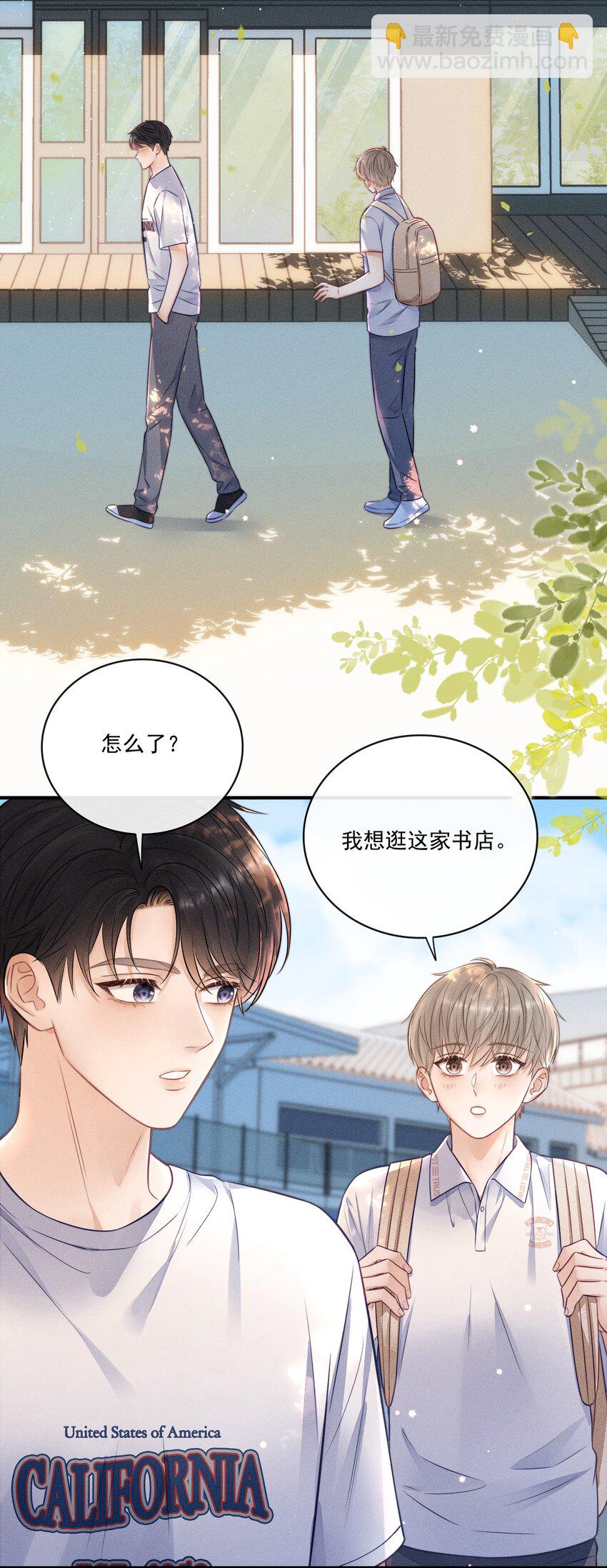 020 人找到了！-第21话