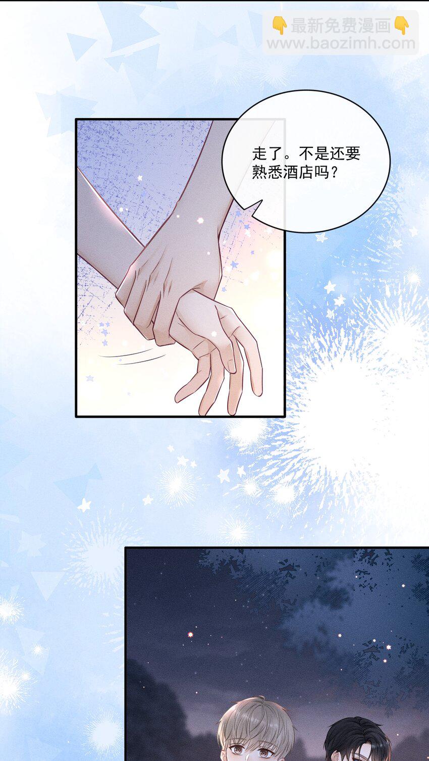 020 人找到了！-第21话