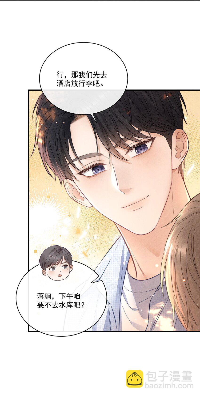 020 人找到了！-第21话