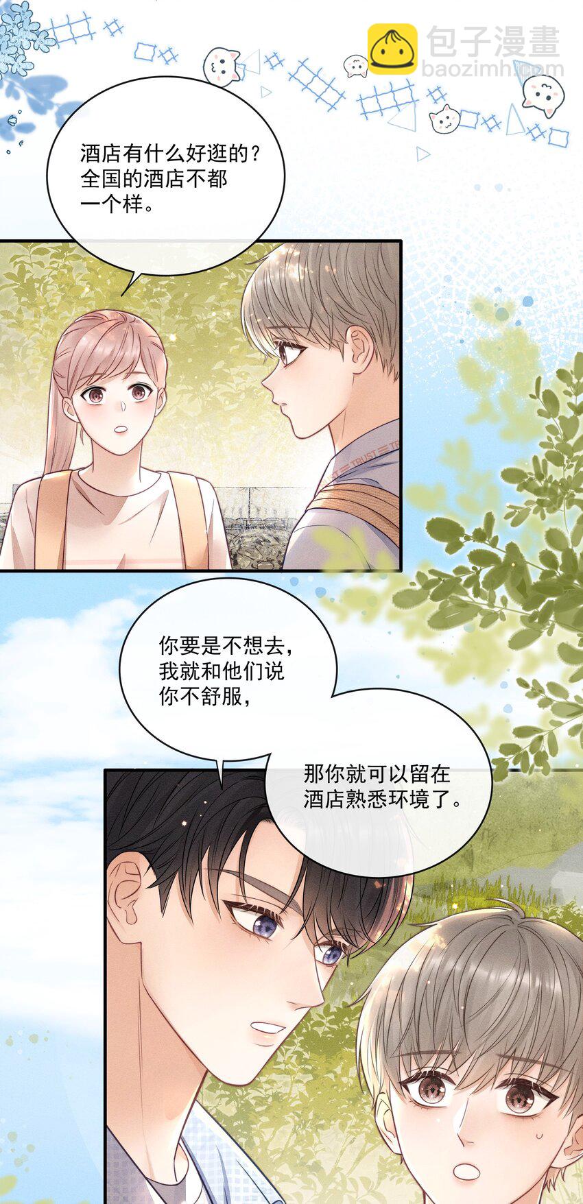 020 人找到了！-第21话