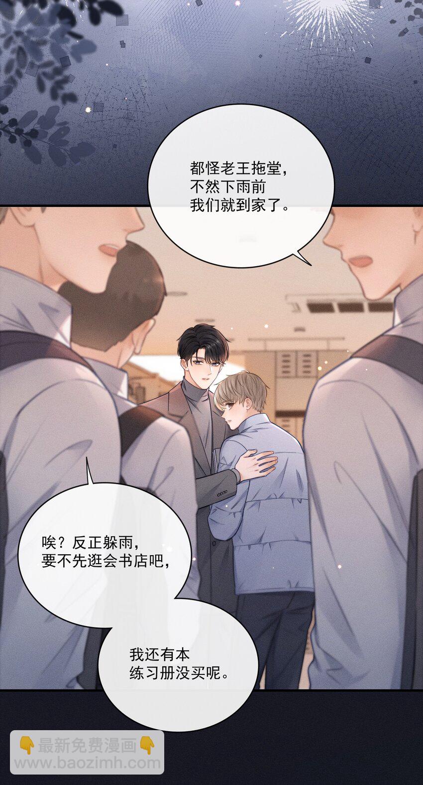 022 你喜欢过我吗？-第23话