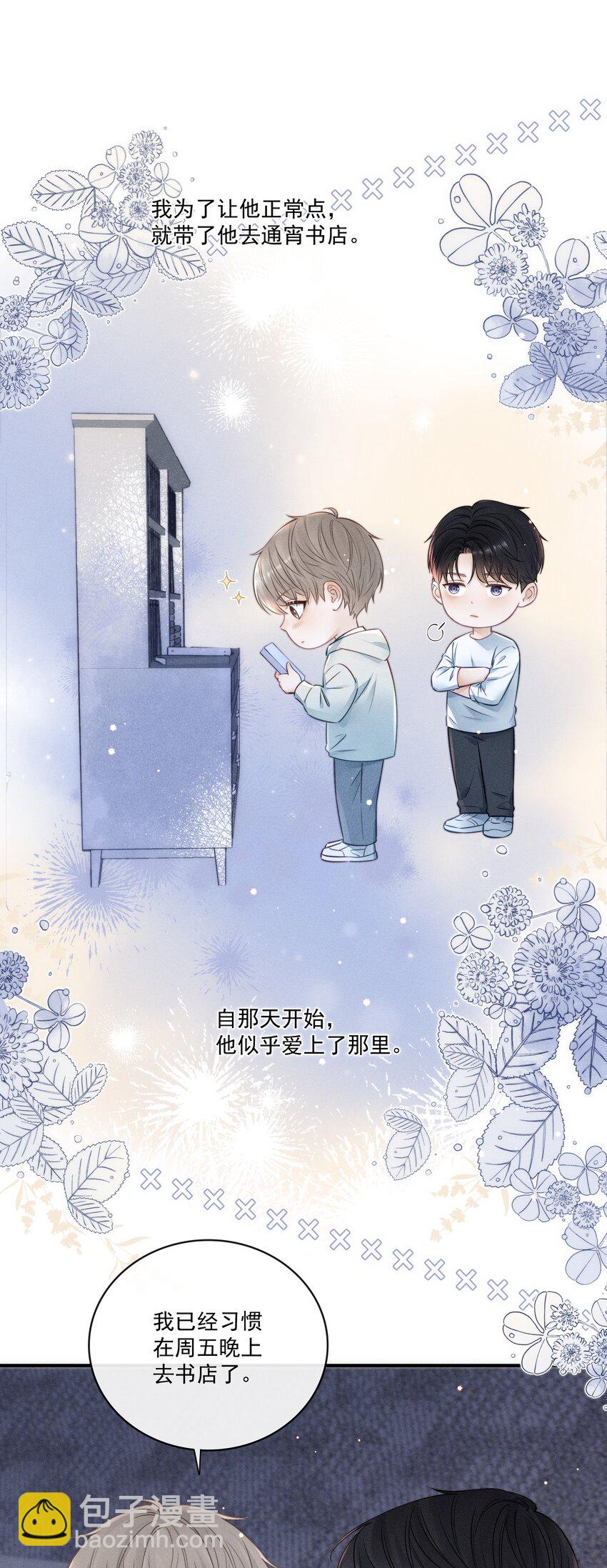 023 你们是什么关系啊？-第25话