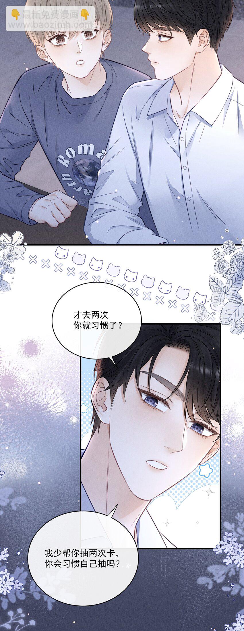 023 你们是什么关系啊？-第25话