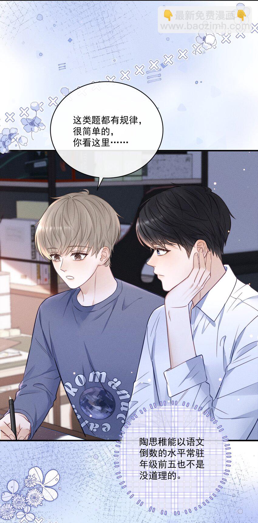 023 你们是什么关系啊？-第25话