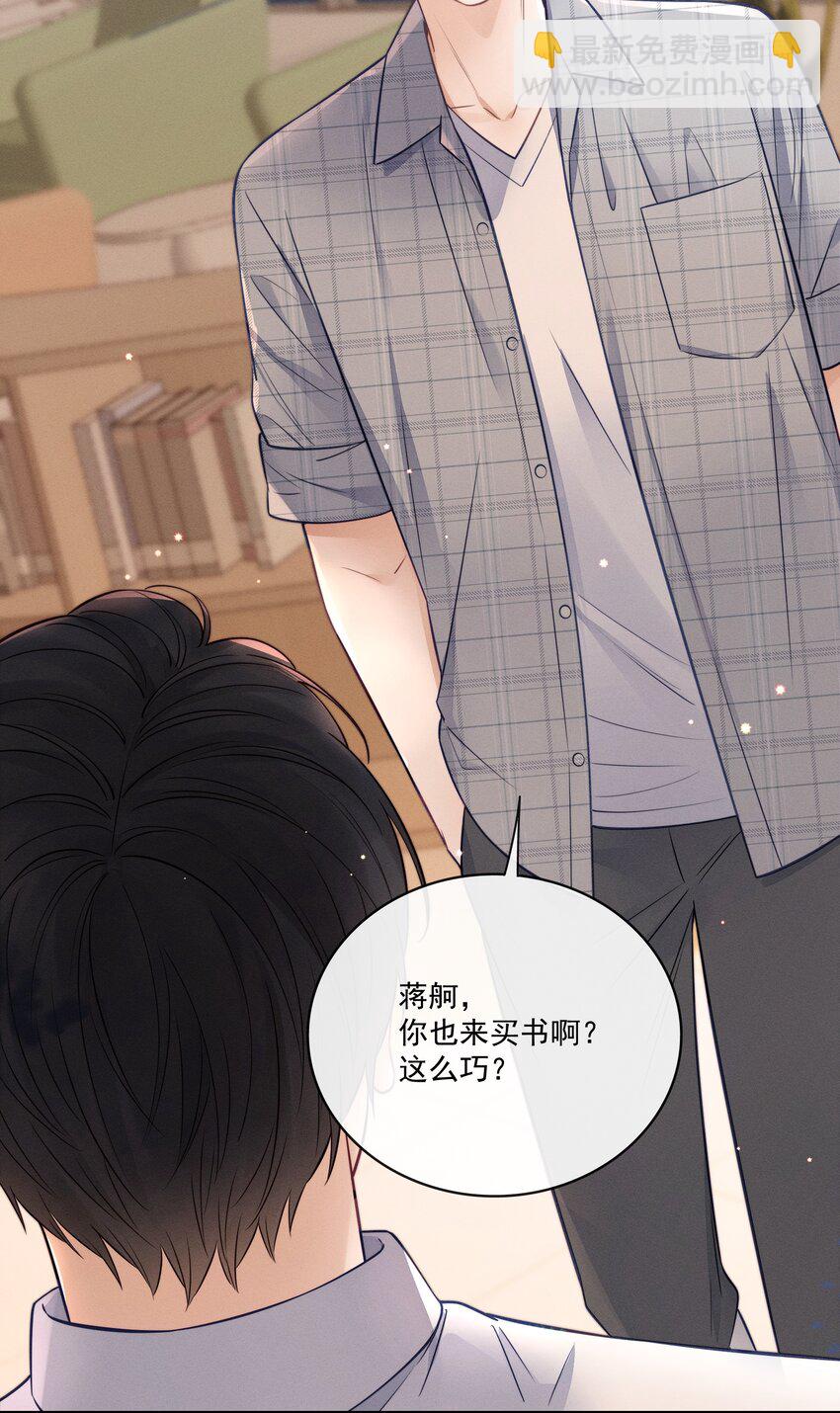 023 你们是什么关系啊？-第25话