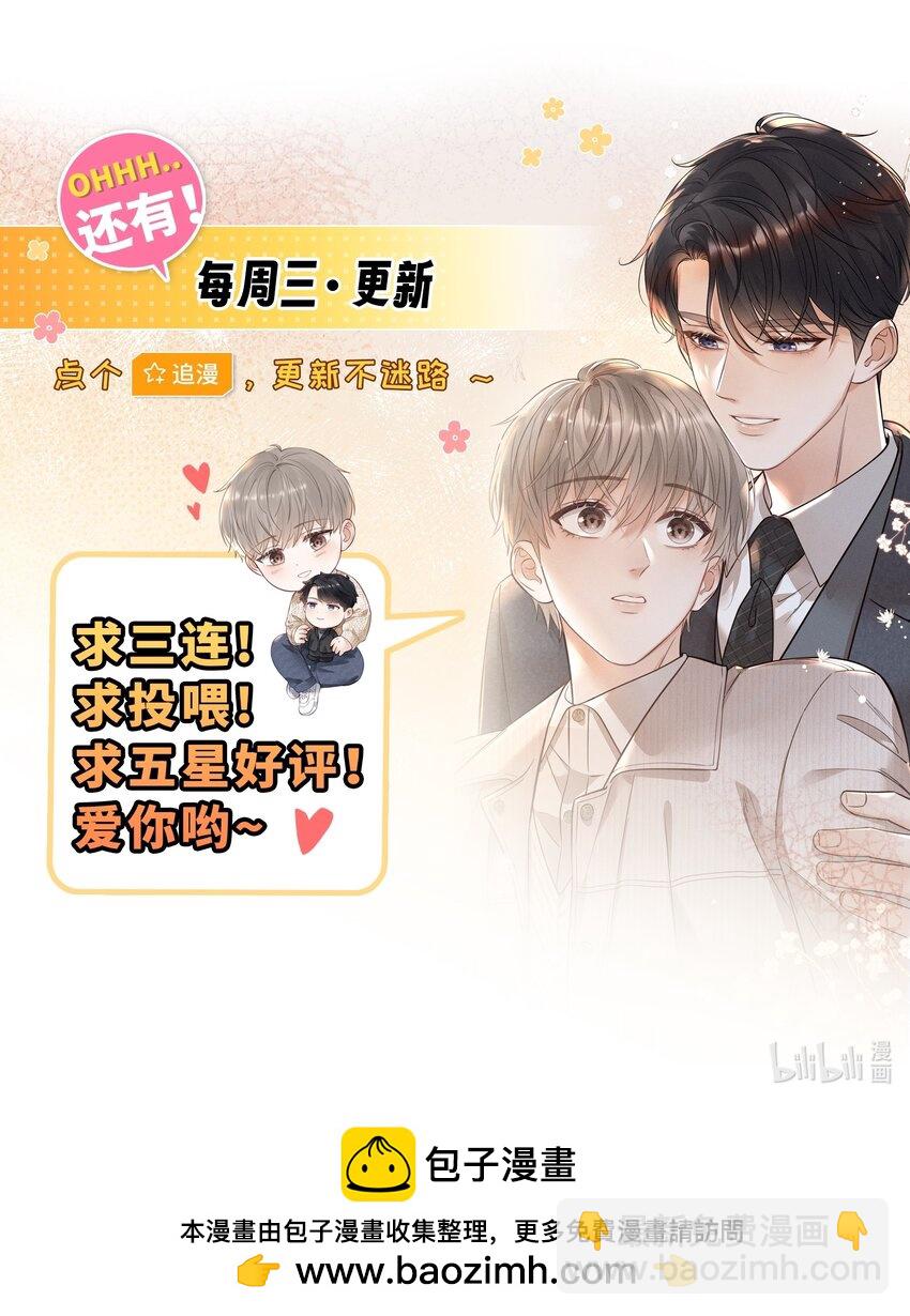 023 你们是什么关系啊？-第25话