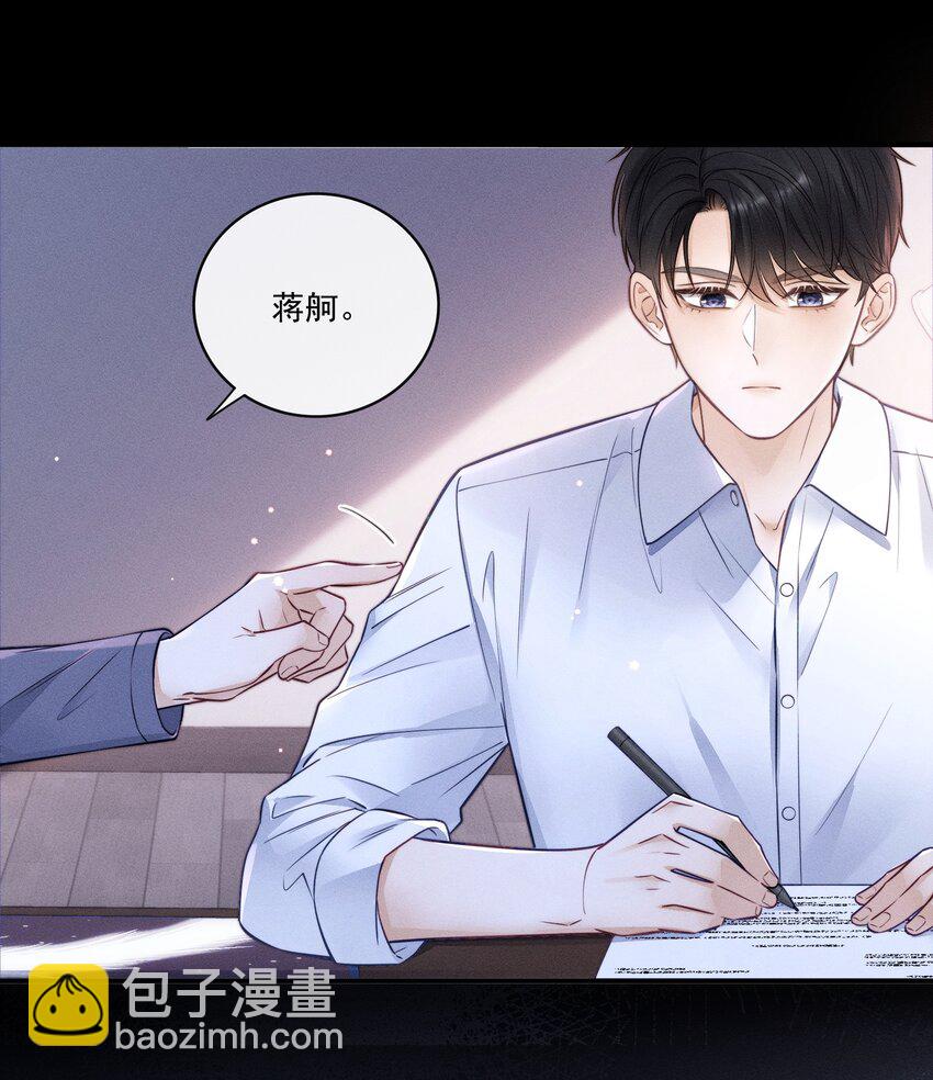 023 你们是什么关系啊？-第25话