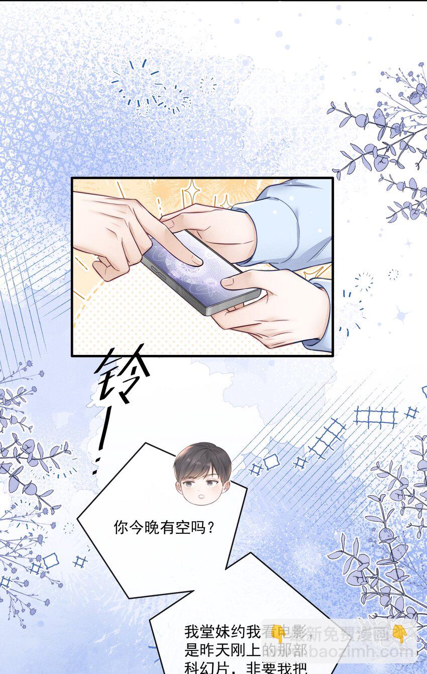 025 去看电影吗？-第27话