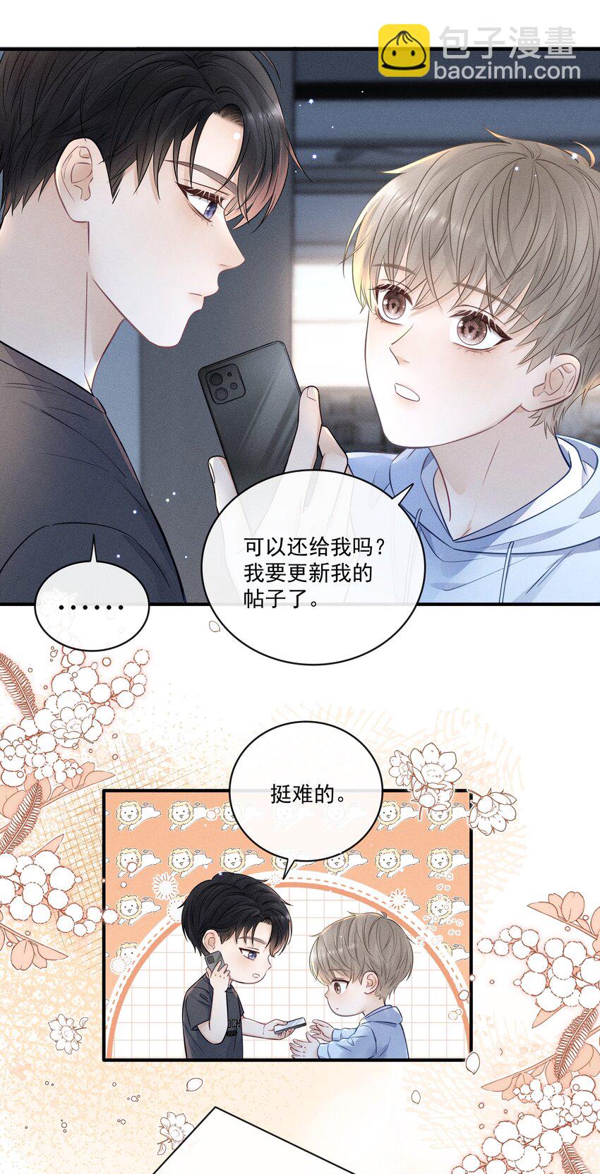 025 去看电影吗？-第27话