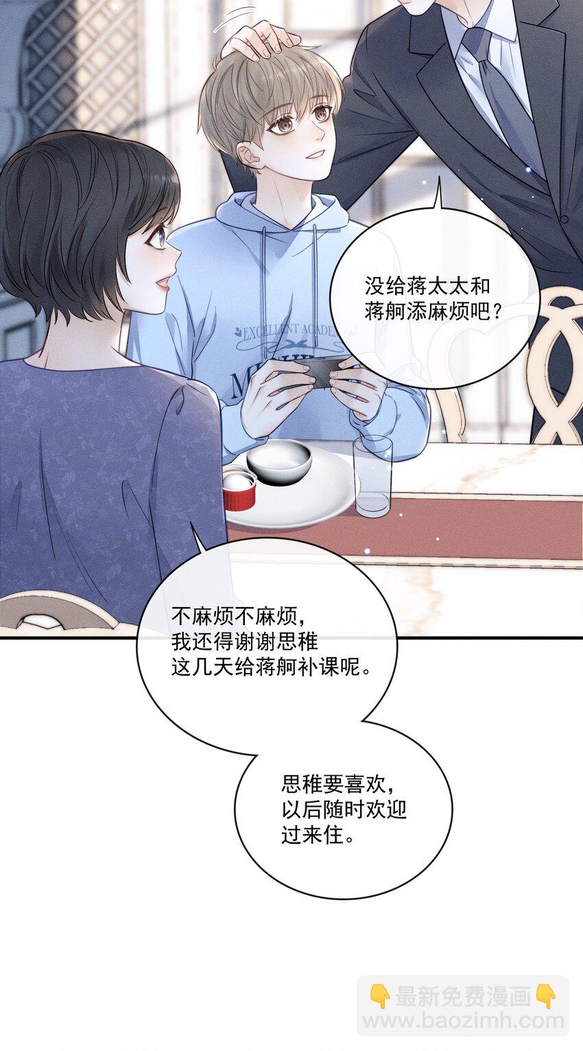 025 去看电影吗？-第27话