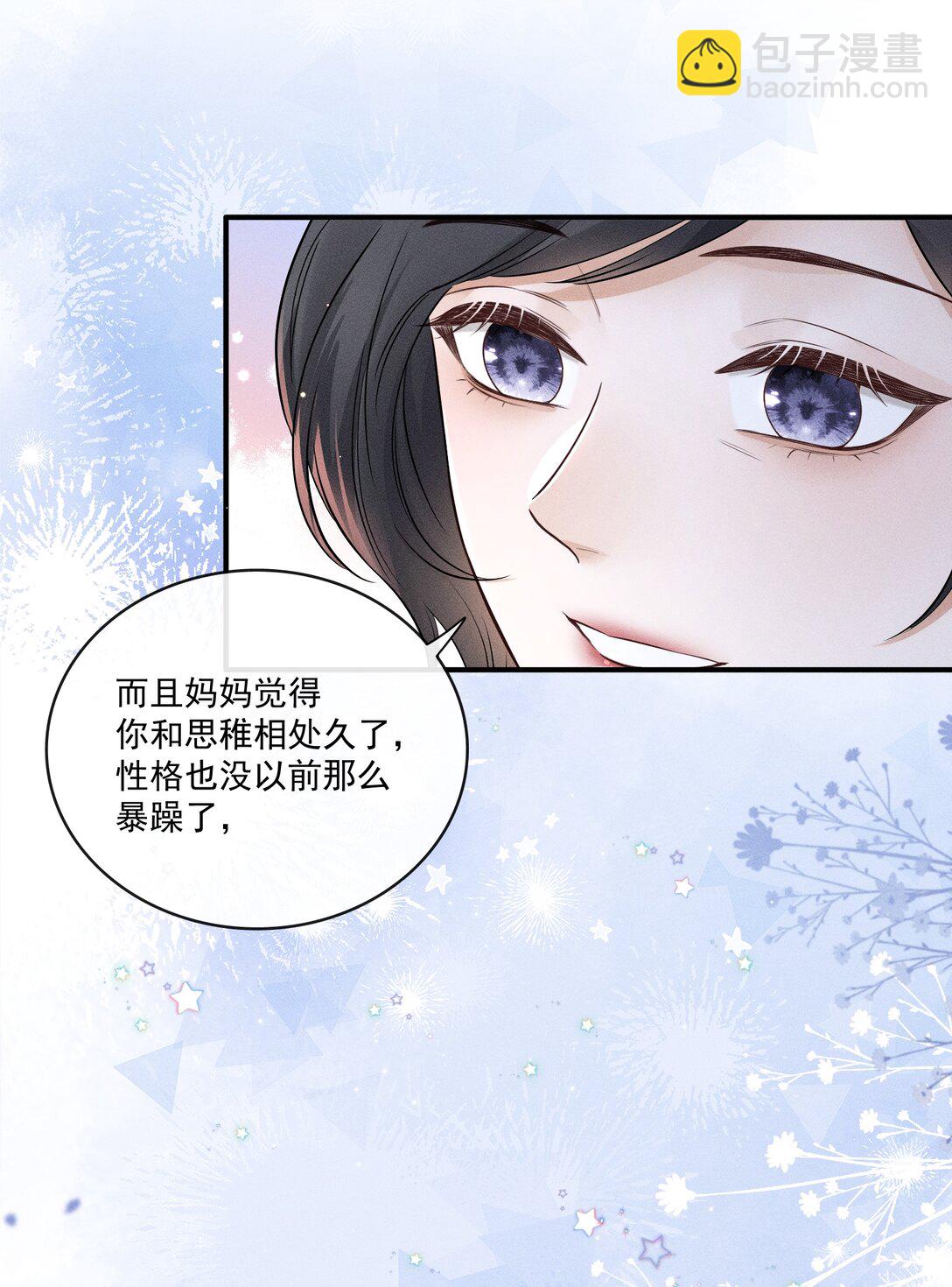 027 我也变得不正常了吗？+获奖名单-第29话