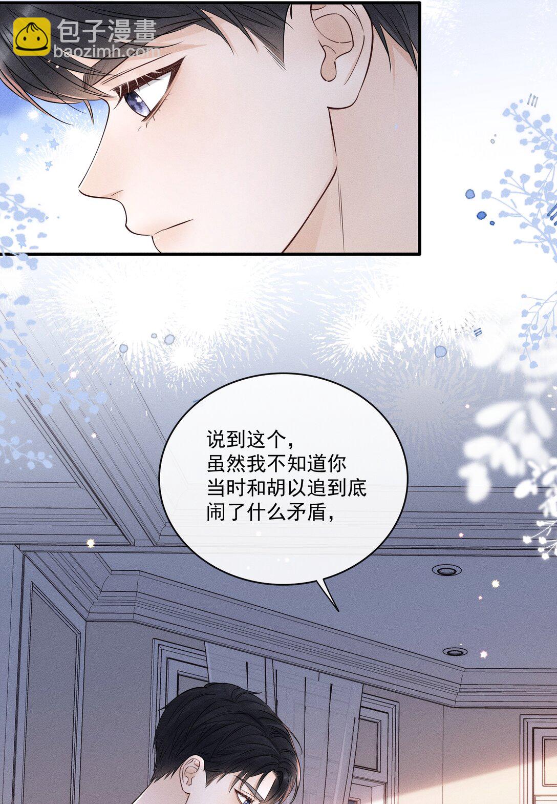 027 我也变得不正常了吗？+获奖名单-第29话
