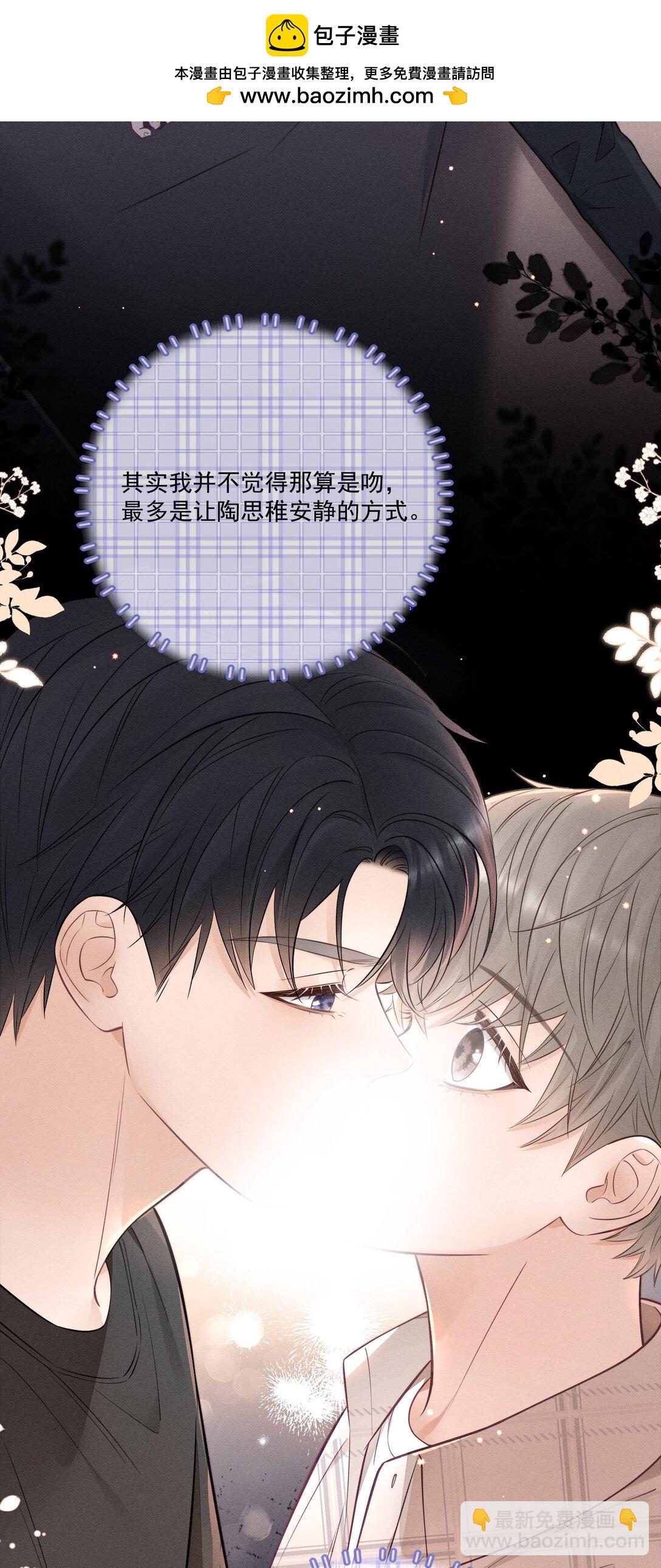 027 我也变得不正常了吗？+获奖名单-第29话