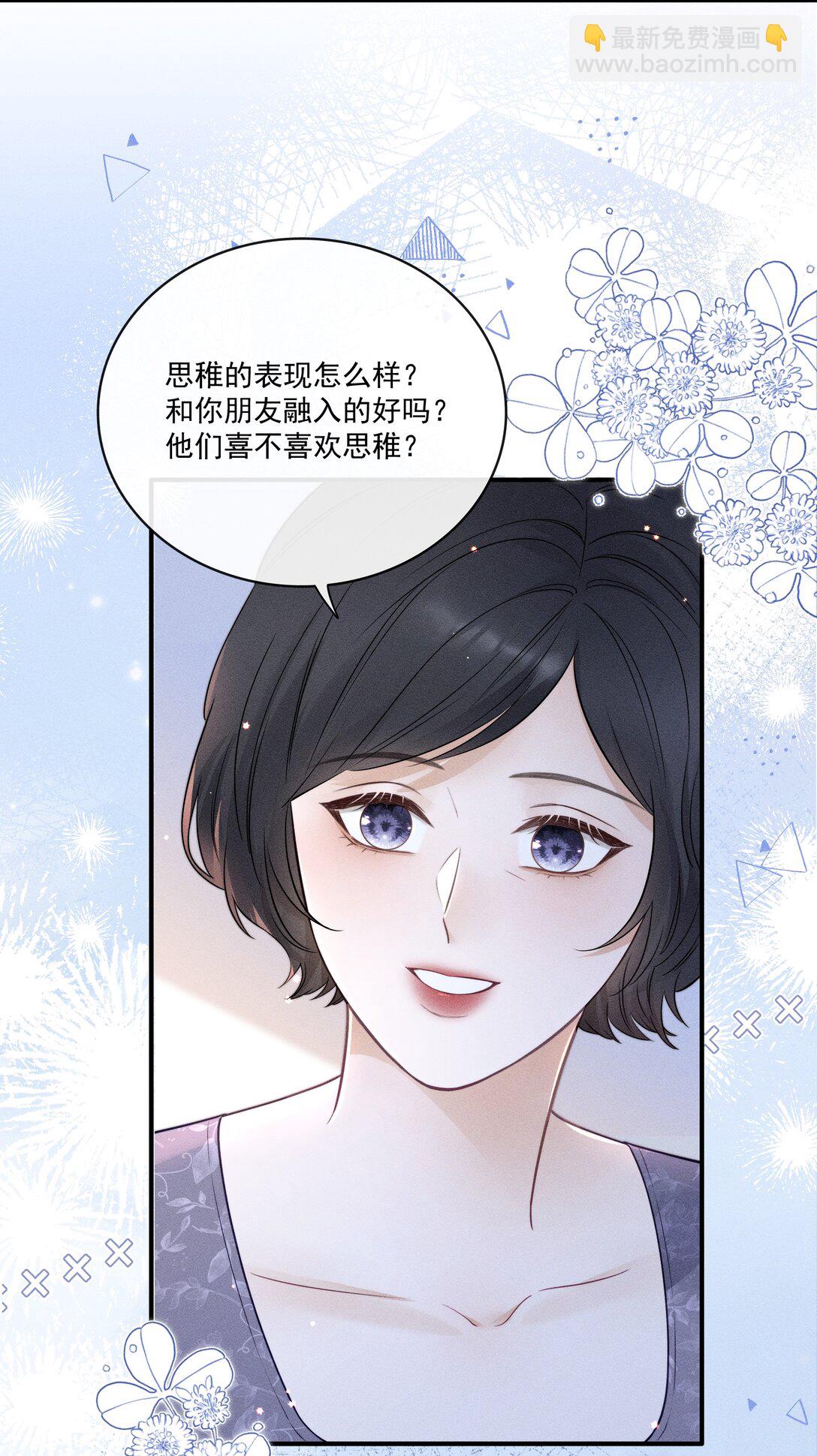 027 我也变得不正常了吗？-第49话