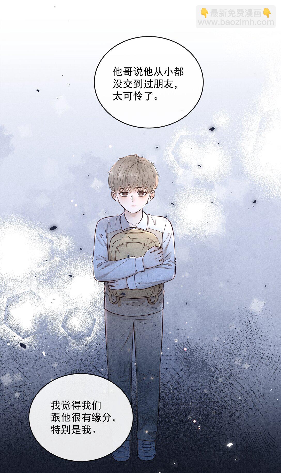 027 我也变得不正常了吗？-第49话
