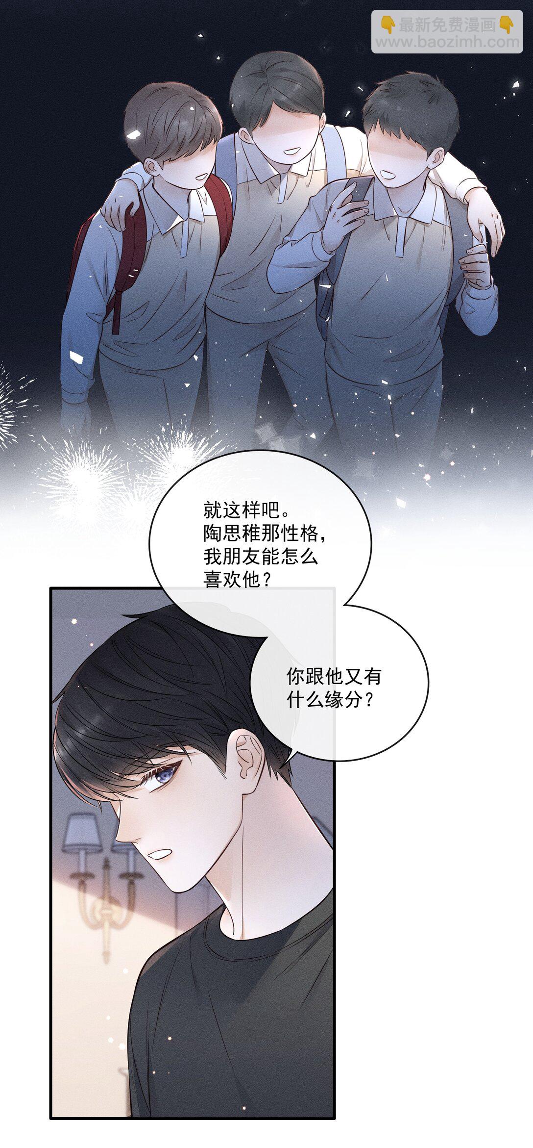 027 我也变得不正常了吗？-第49话