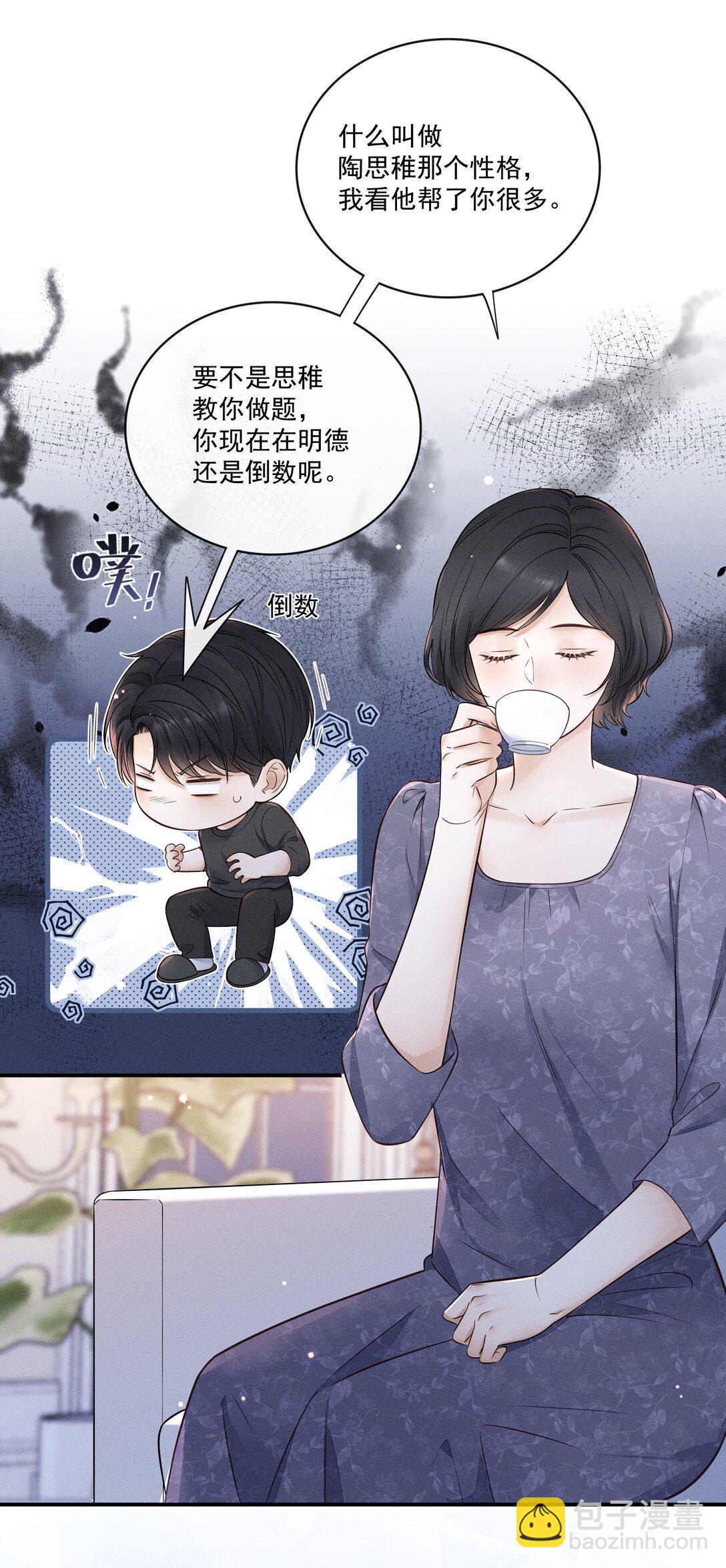 027 我也变得不正常了吗？-第49话