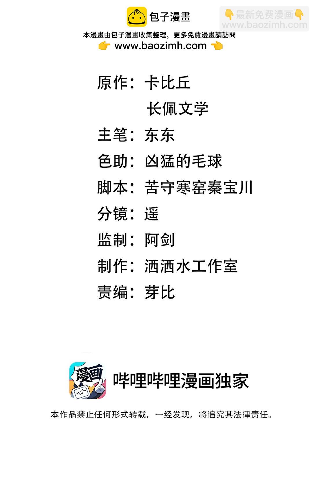 027 我也变得不正常了吗？-第49话