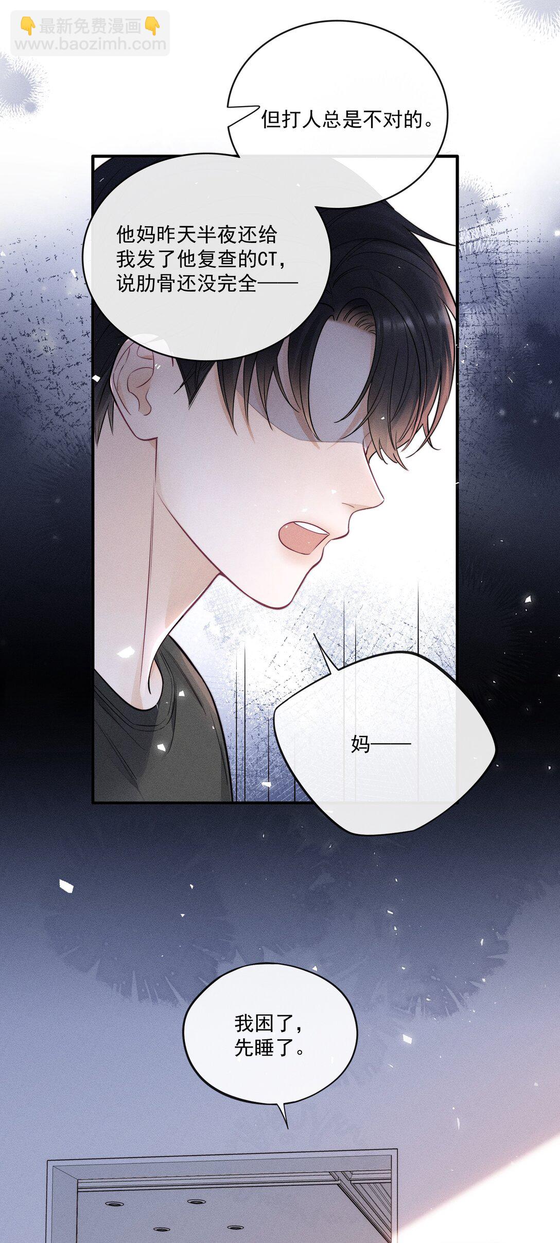 027 我也变得不正常了吗？-第49话