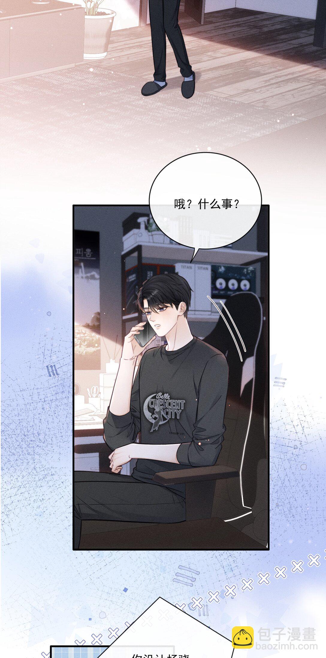 027 我也变得不正常了吗？-第49话