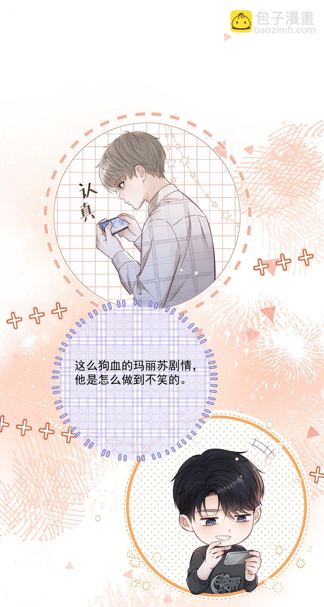 027 我也变得不正常了吗？-第49话