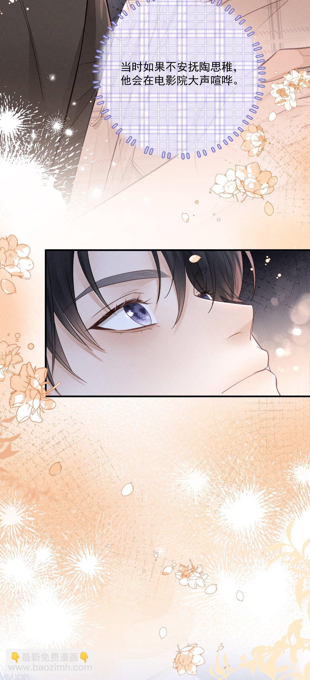027 我也变得不正常了吗？-第49话