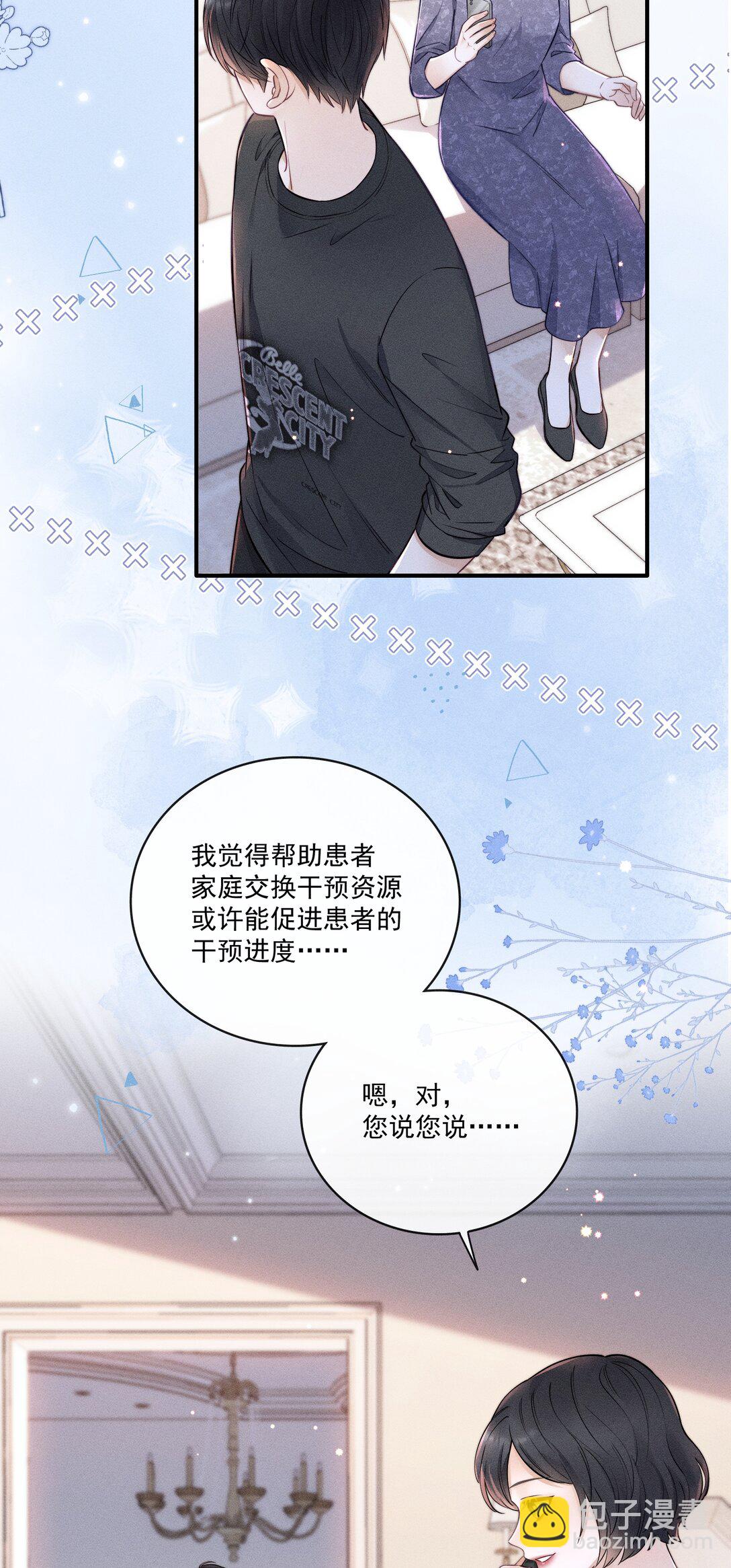 027 我也变得不正常了吗？-第49话