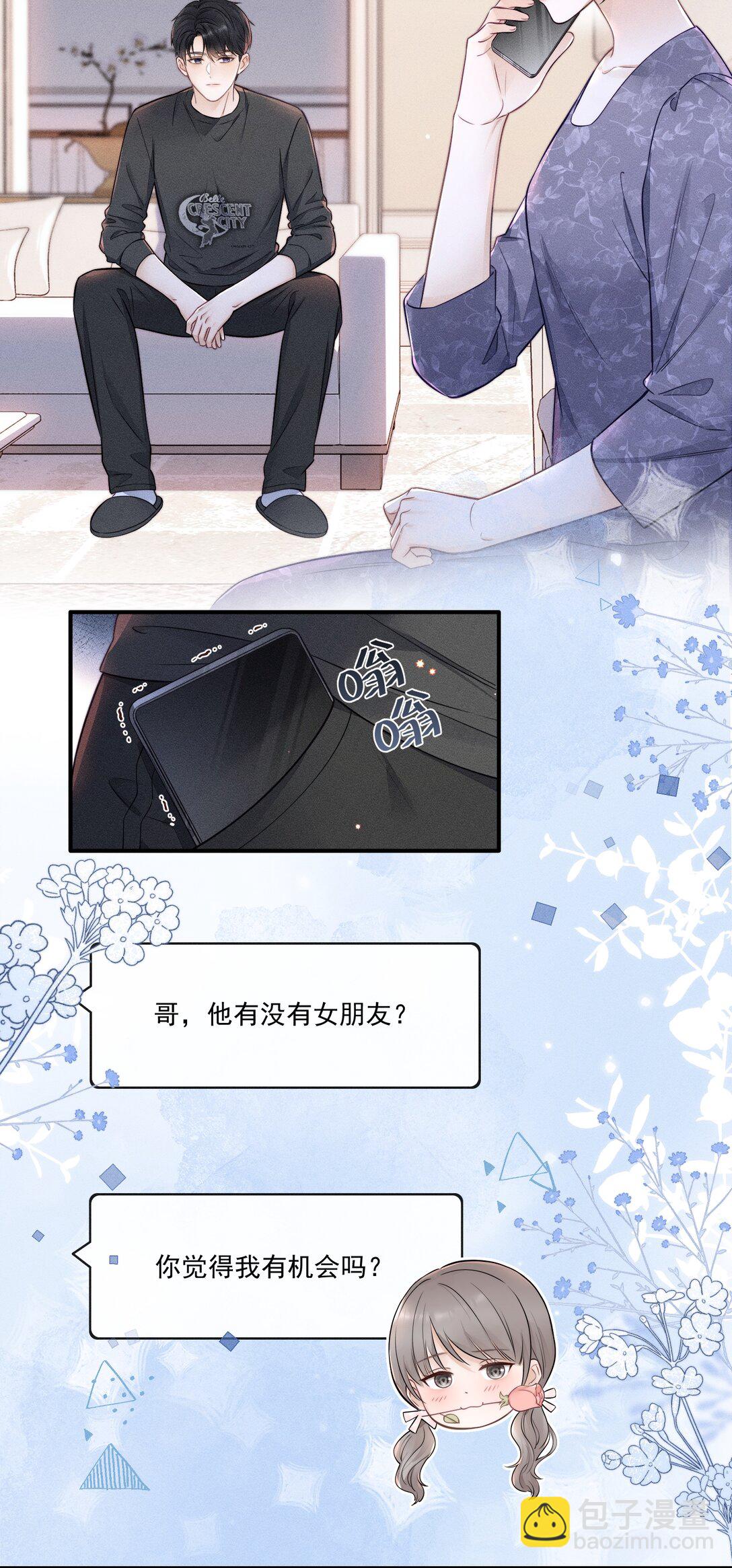 027 我也变得不正常了吗？-第49话