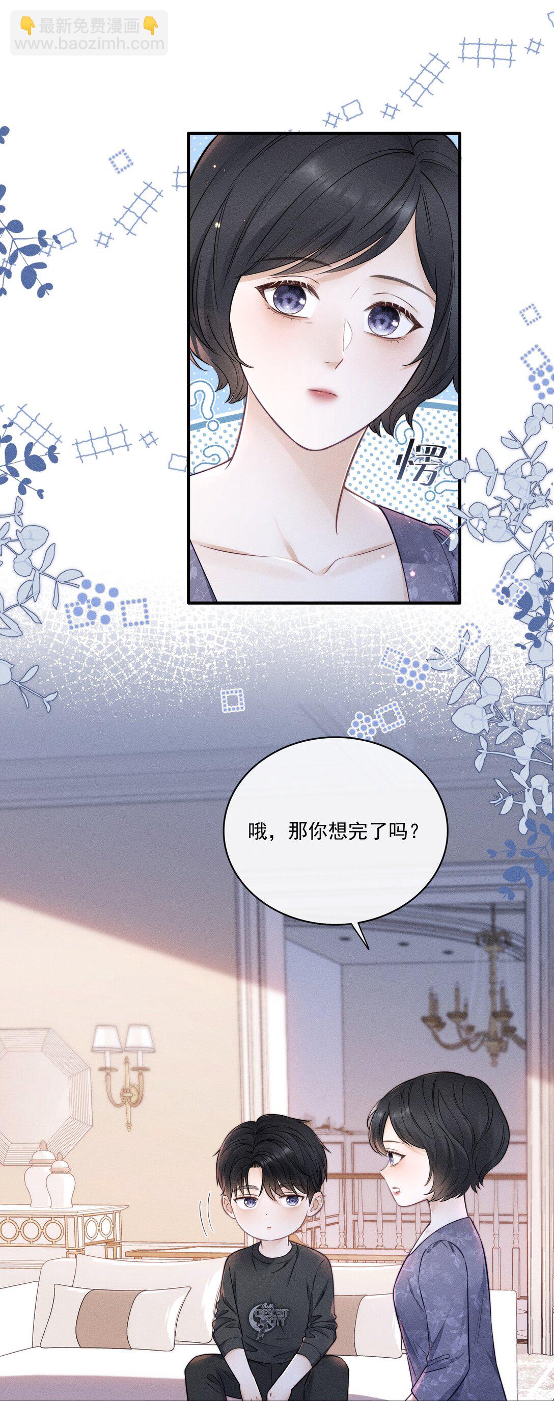 027 我也变得不正常了吗？-第49话
