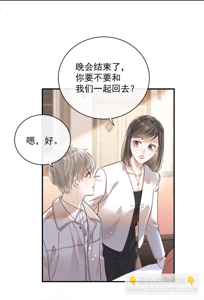 003 被亲到了！-第3话