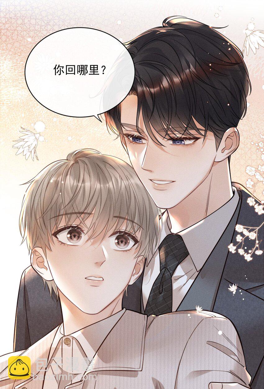 003 被亲到了！-第3话