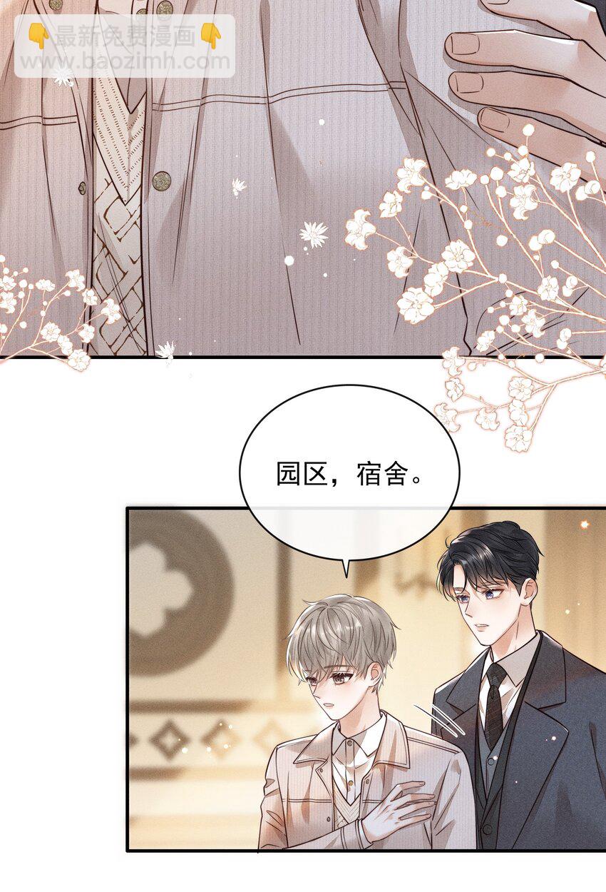 003 被亲到了！-第3话
