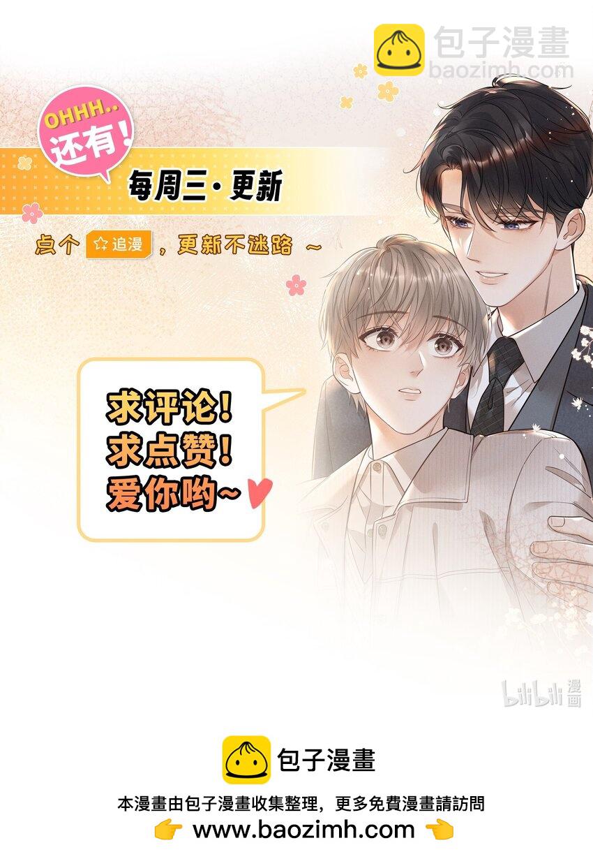 003 被亲到了！-第3话