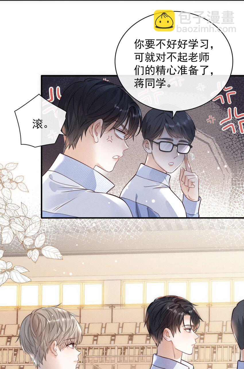003 被亲到了！-第3话
