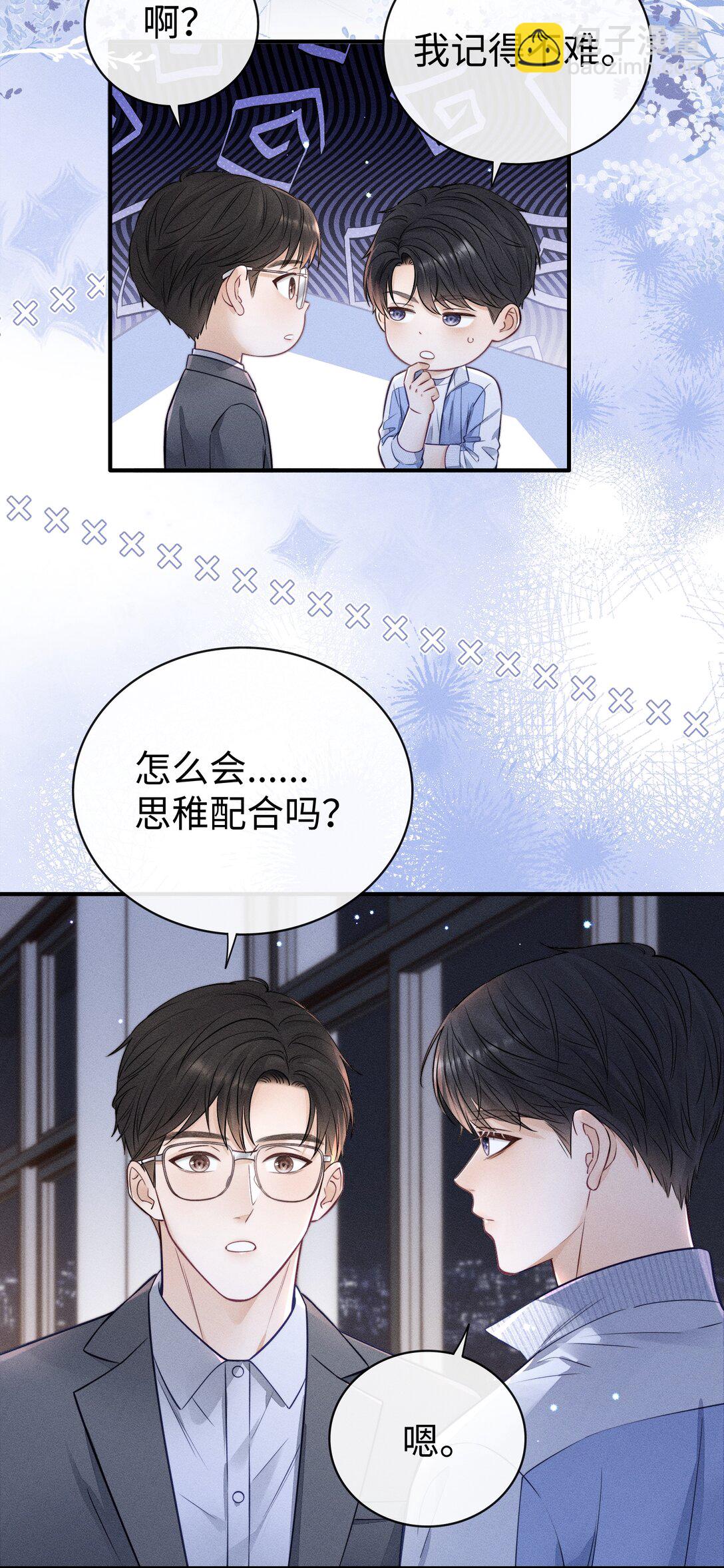 029 我还想玩！-第31话