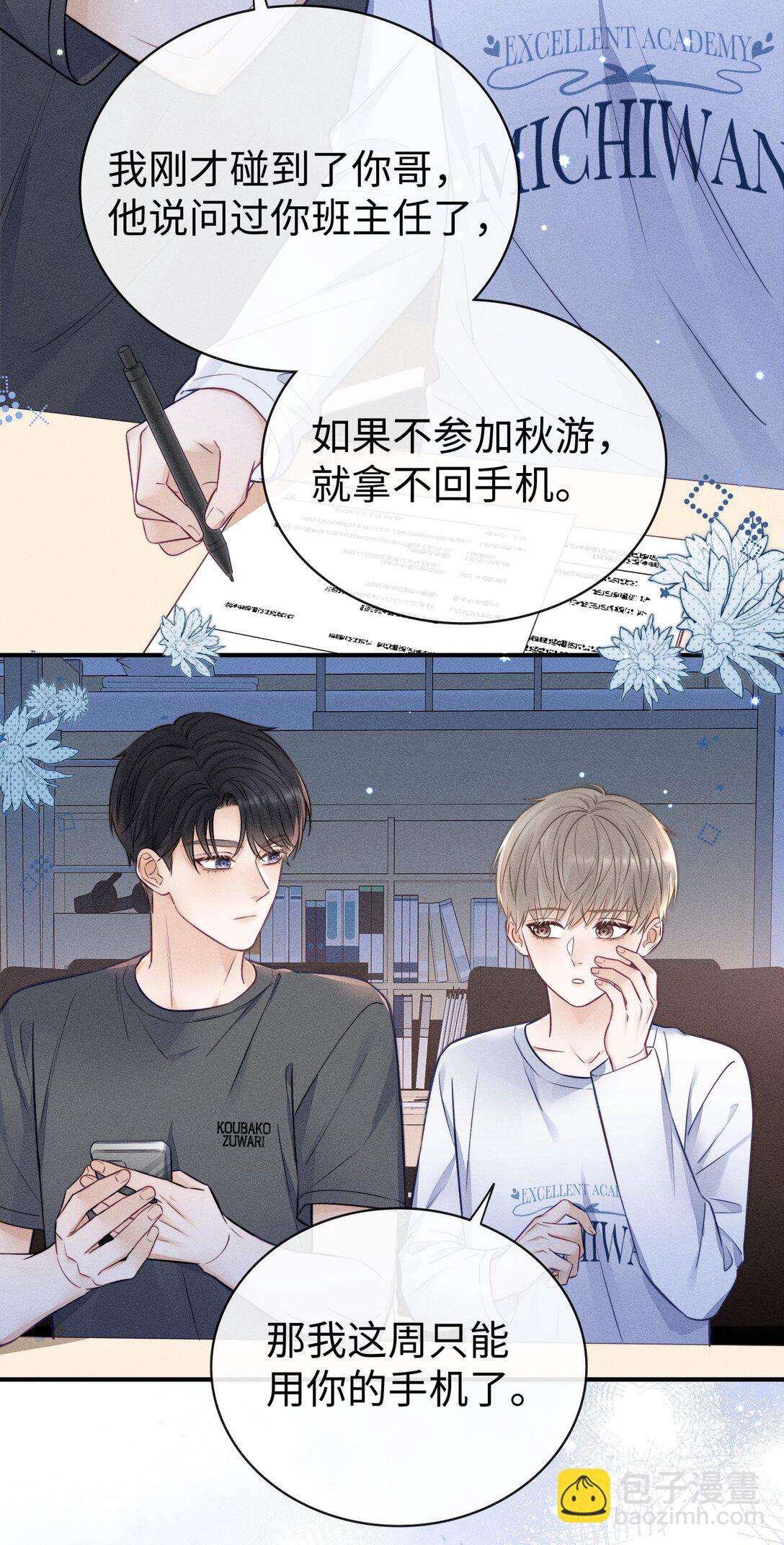 029 我还想玩！-第31话