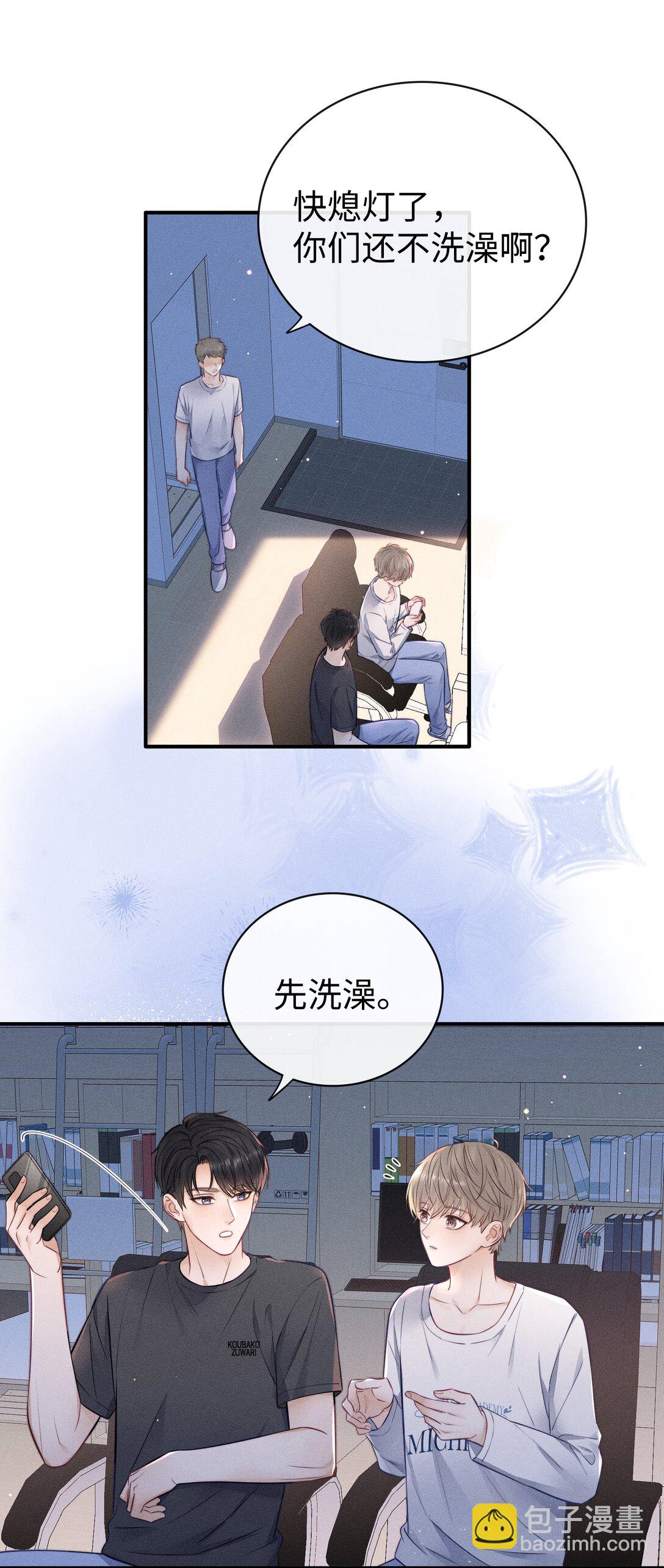 029 我还想玩！-第31话