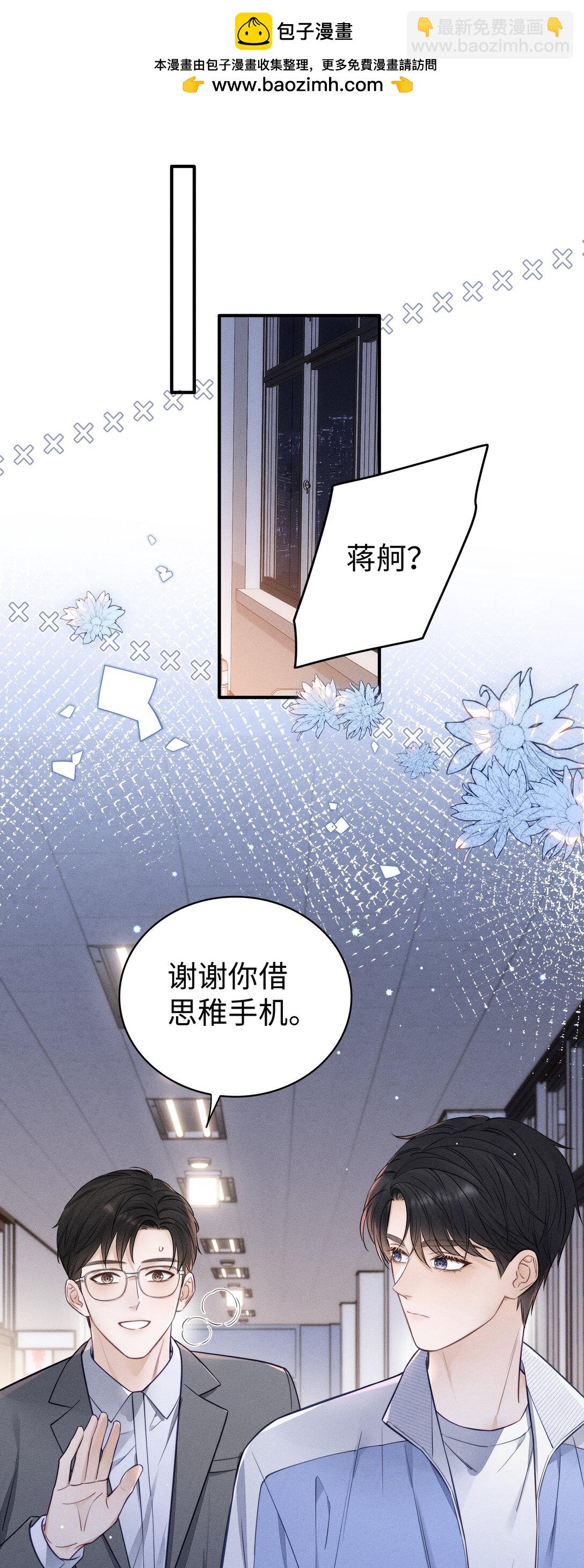 029 我还想玩！-第31话