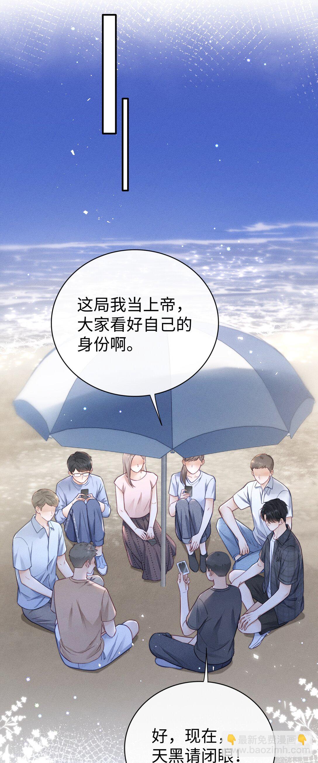 031 可以接受他奇怪的喜欢！-第33话