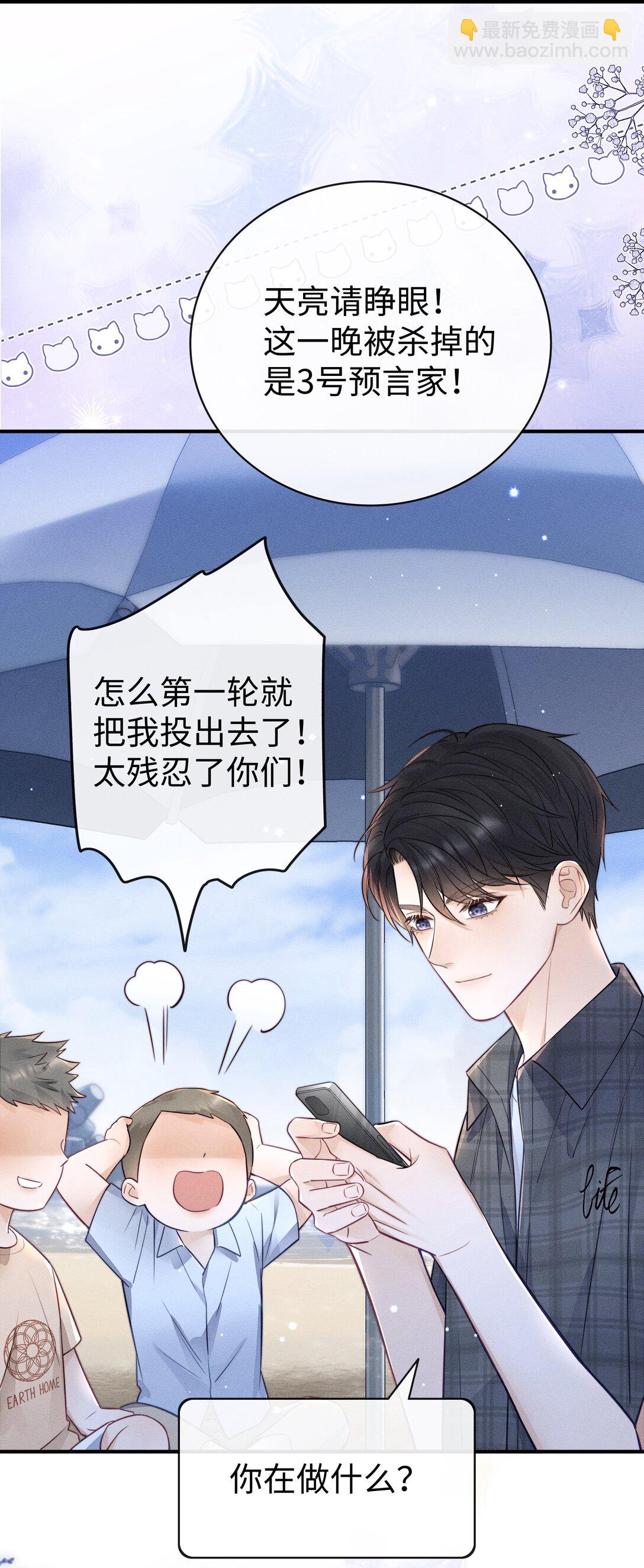 031 可以接受他奇怪的喜欢！-第33话