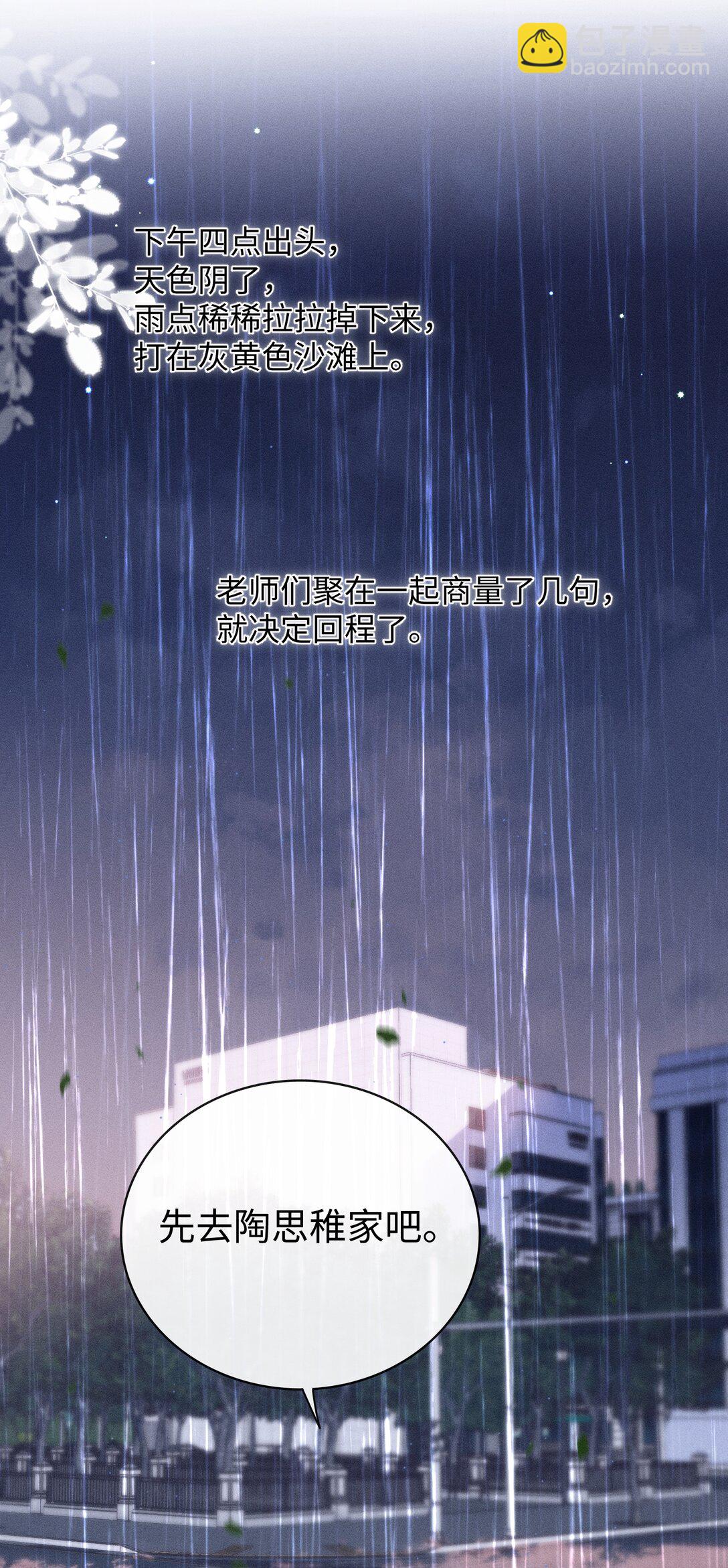 031 可以接受他奇怪的喜欢！-第33话