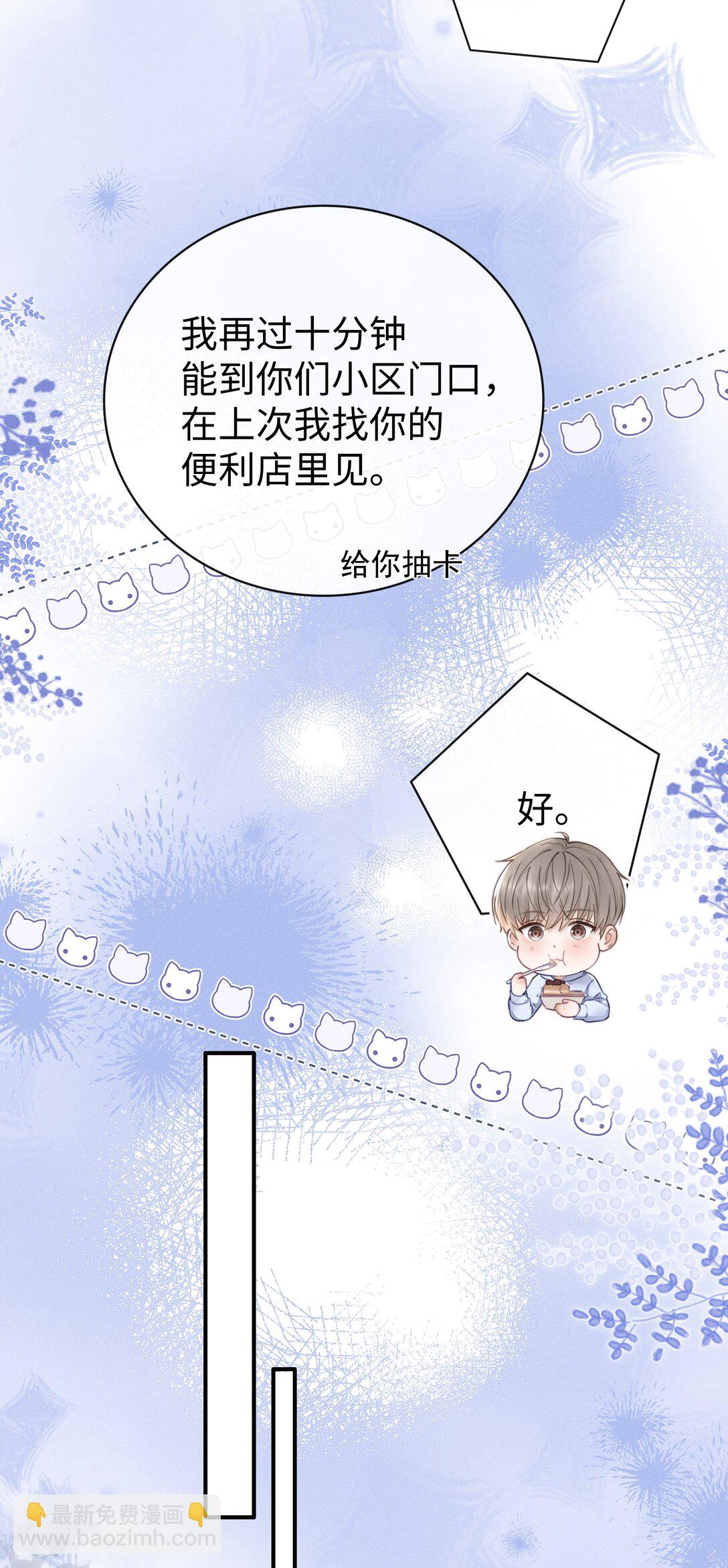 031 可以接受他奇怪的喜欢！-第33话