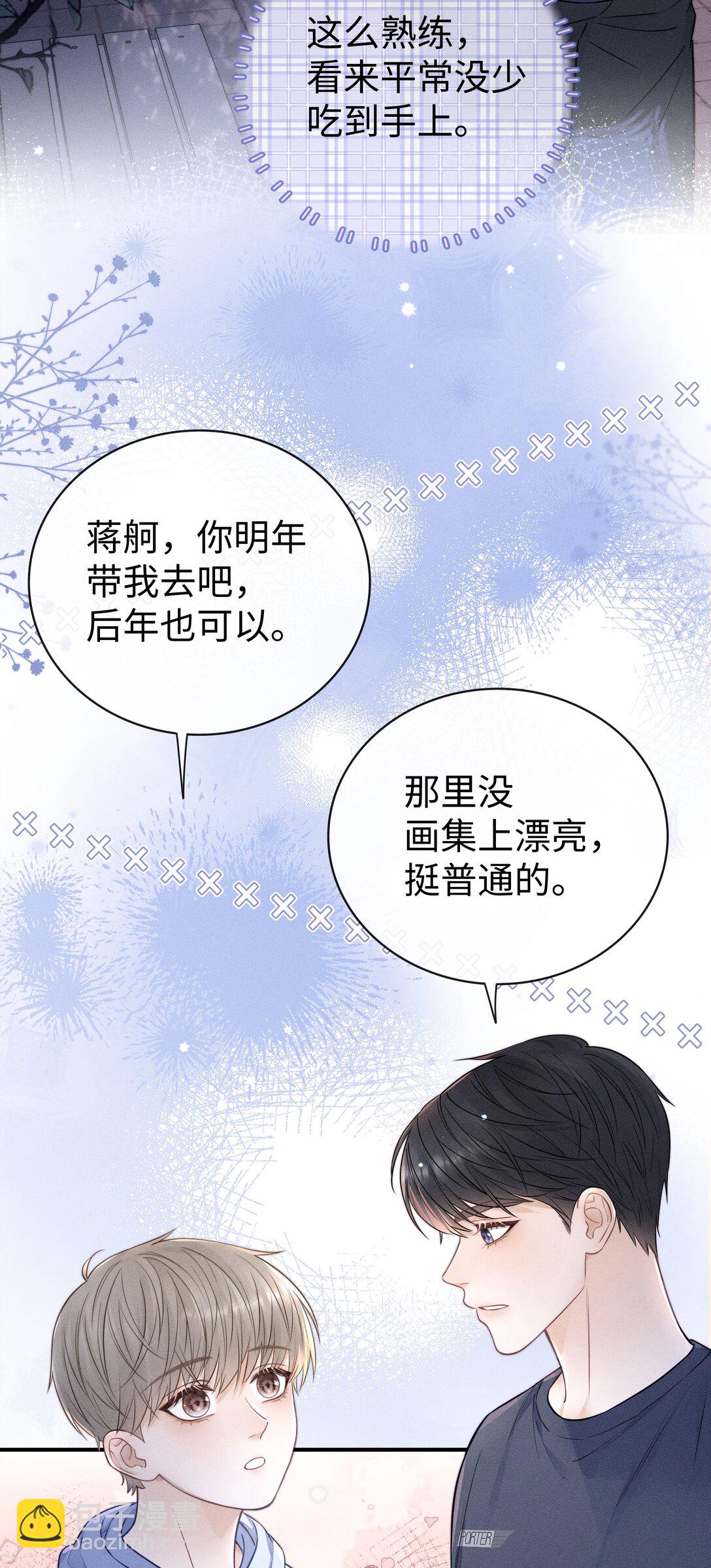 031 可以接受他奇怪的喜欢！-第33话