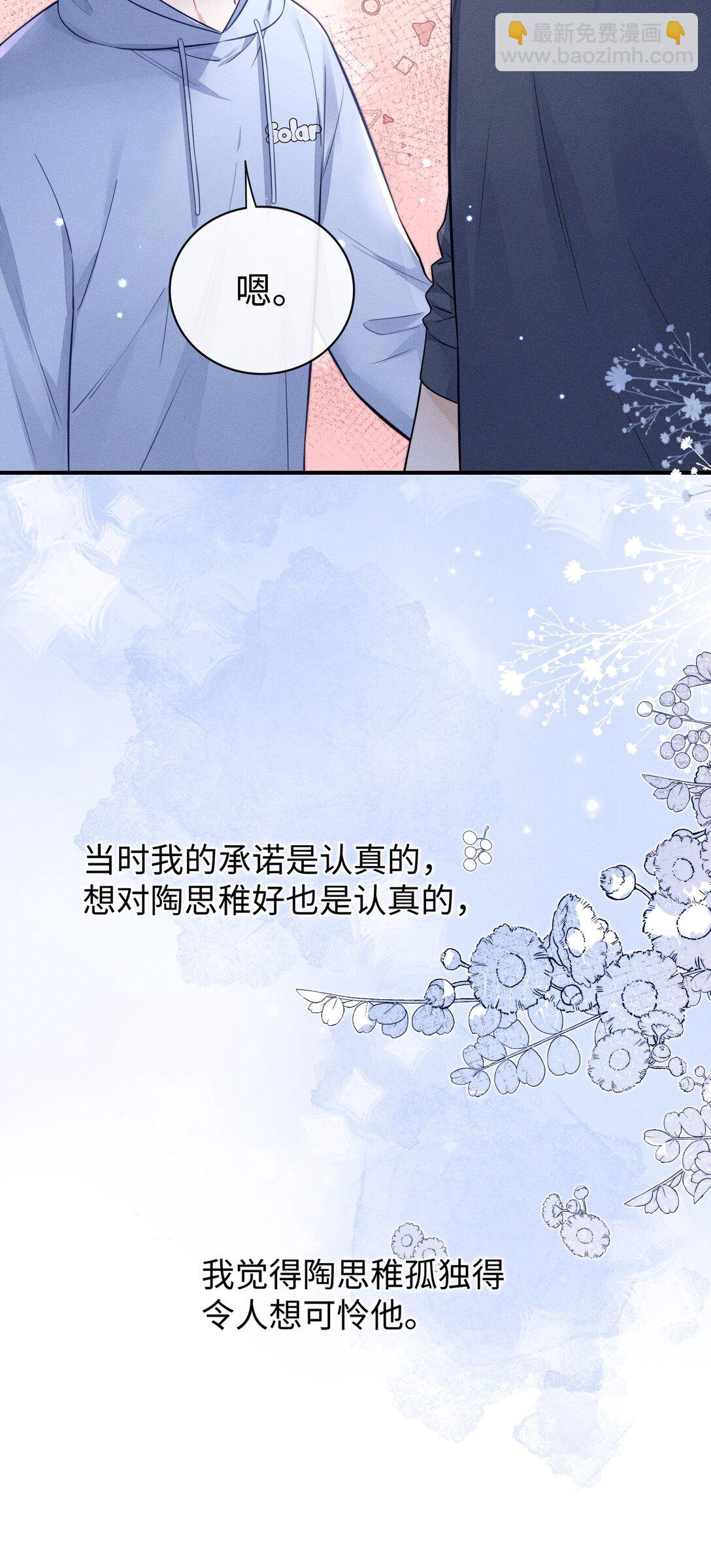 031 可以接受他奇怪的喜欢！-第33话