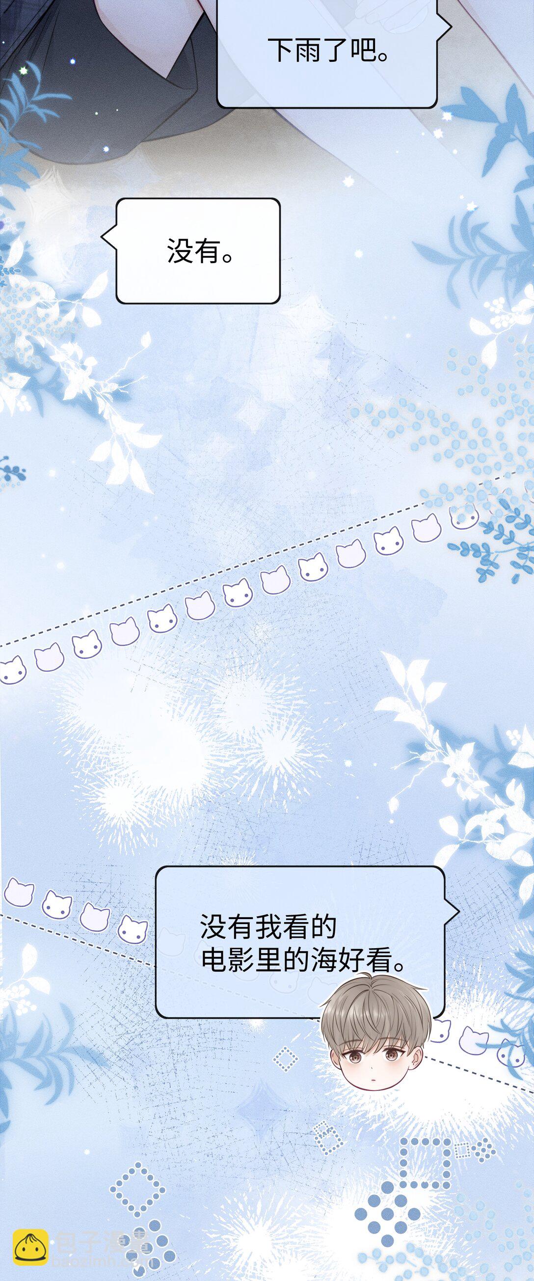 031 可以接受他奇怪的喜欢！-第33话