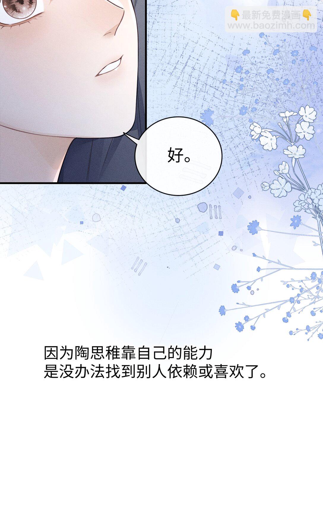 031 可以接受他奇怪的喜欢！-第33话