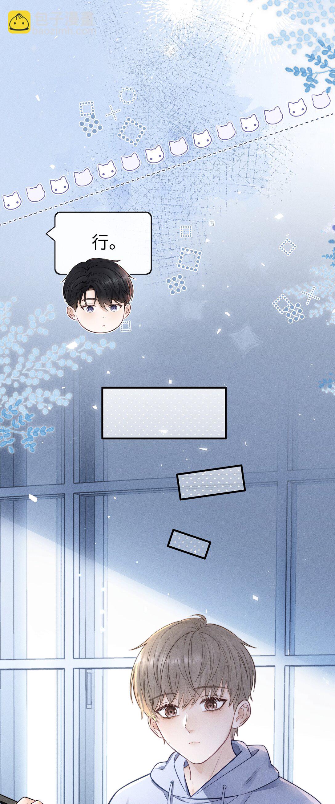 031 可以接受他奇怪的喜欢！-第33话